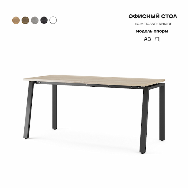 Стол офисный Kobor AB-140/70 black/natural