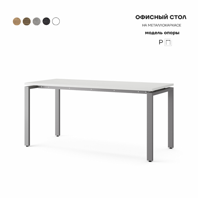 Стол офисный Kobor P-100/60 aluminum/premium