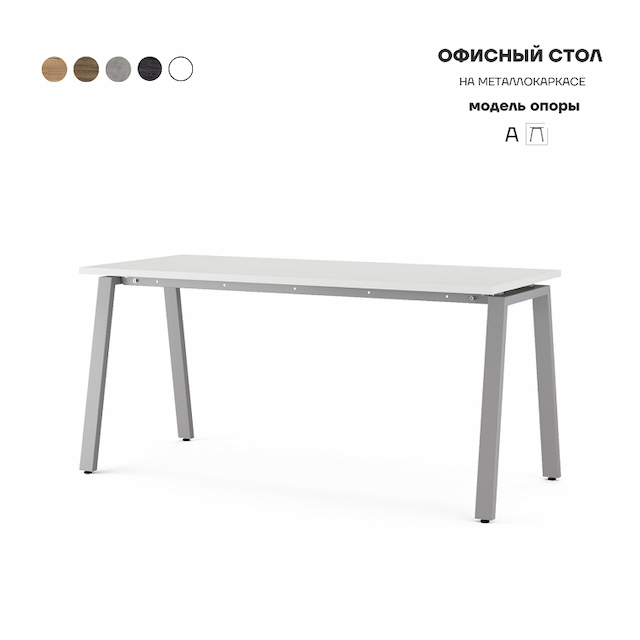 Стол офисный Kobor A-120/80 aluminum/premium